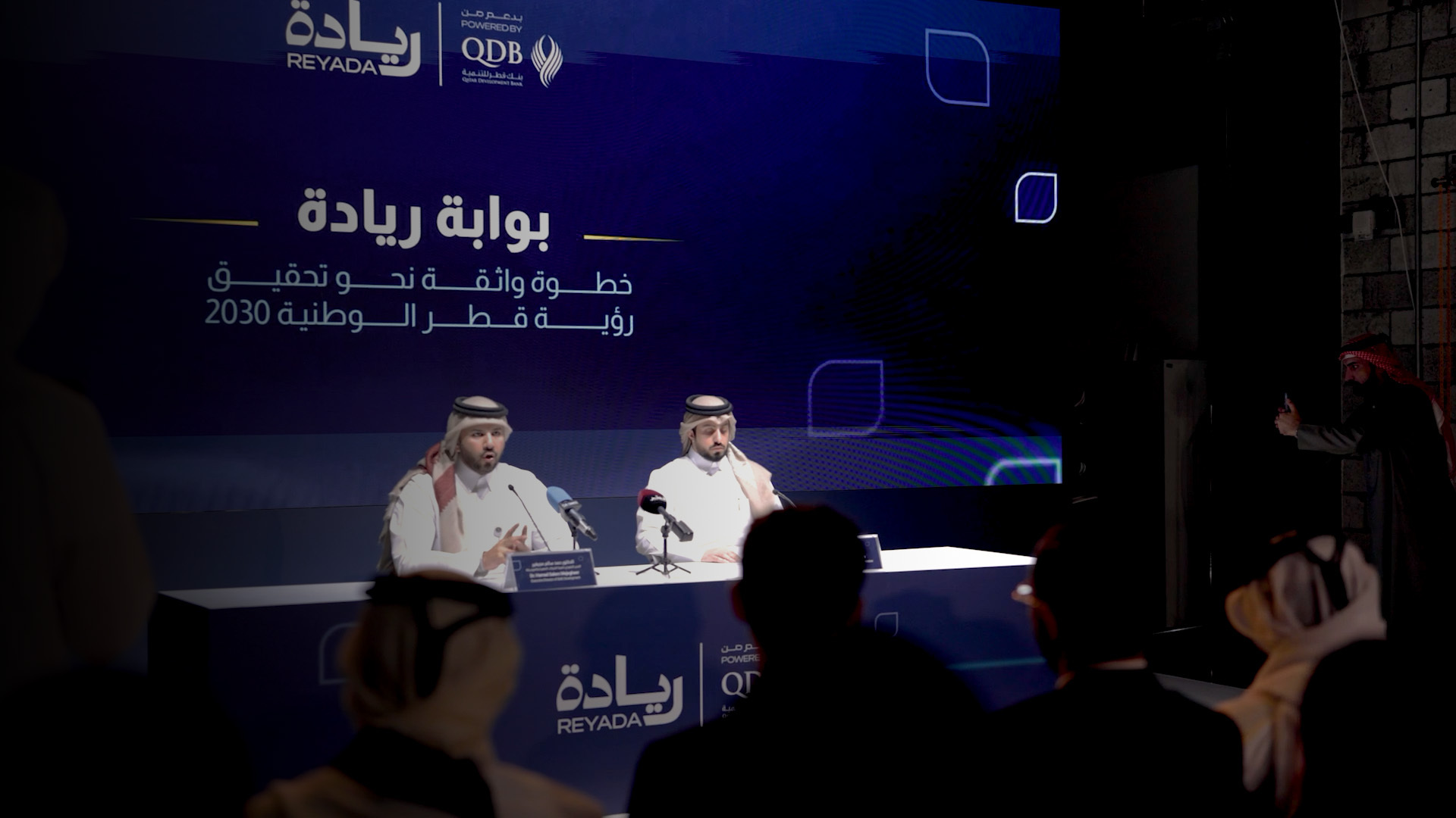 Qatar Development Bank - Reyada Press Conference